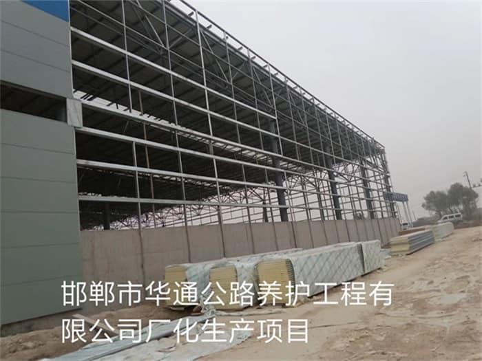 贵港华通公路养护工程有限公司长化生产项目